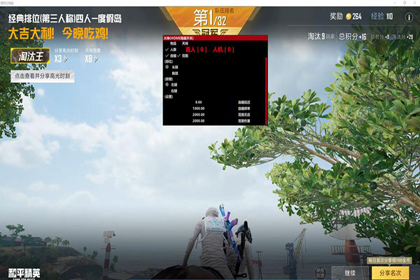 CF免费领神器辅助软件效果